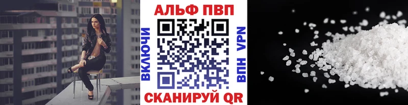 Alpha-PVP мука  Купить закладки  Чкаловск 